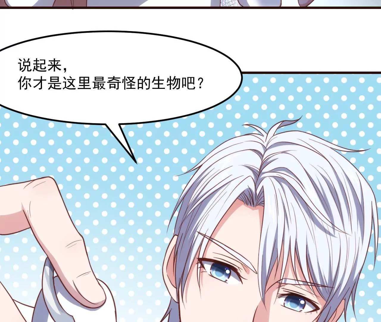 第23话 被当流浪动物了！