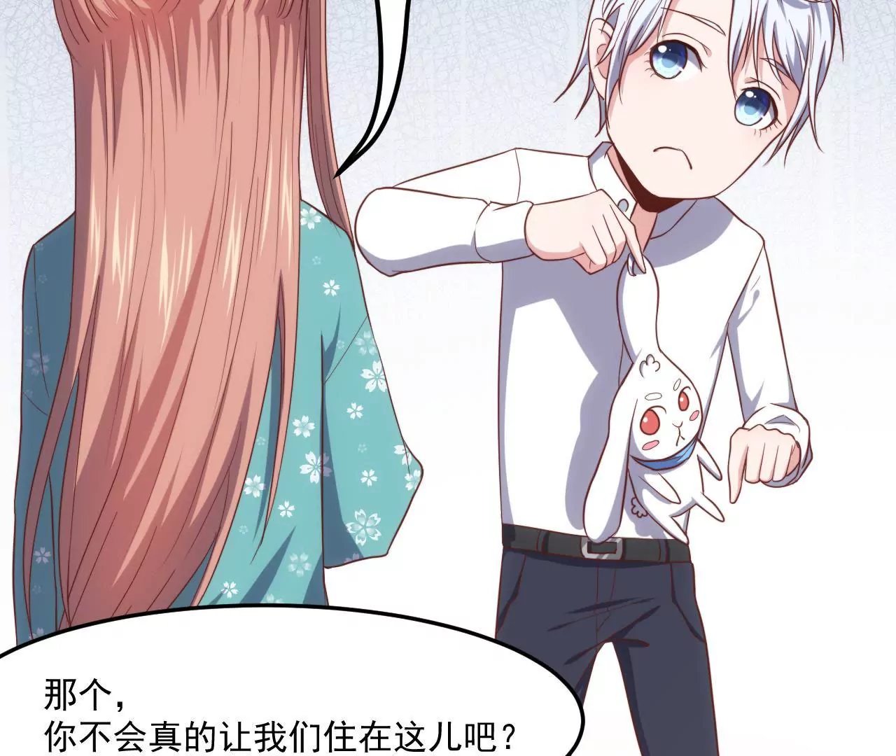第23话 被当流浪动物了！