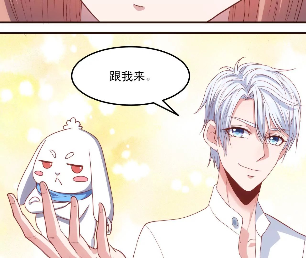 第23话 被当流浪动物了！