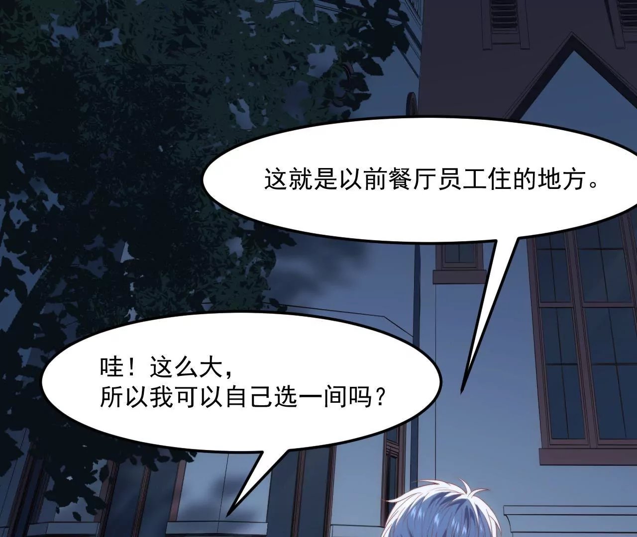 第23话 被当流浪动物了！