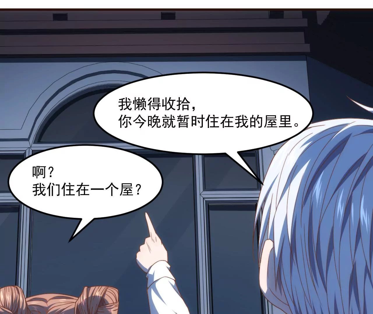 第23话 被当流浪动物了！