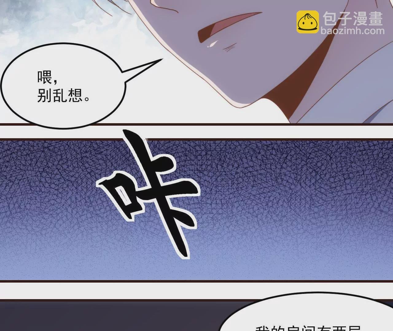 第23话 被当流浪动物了！