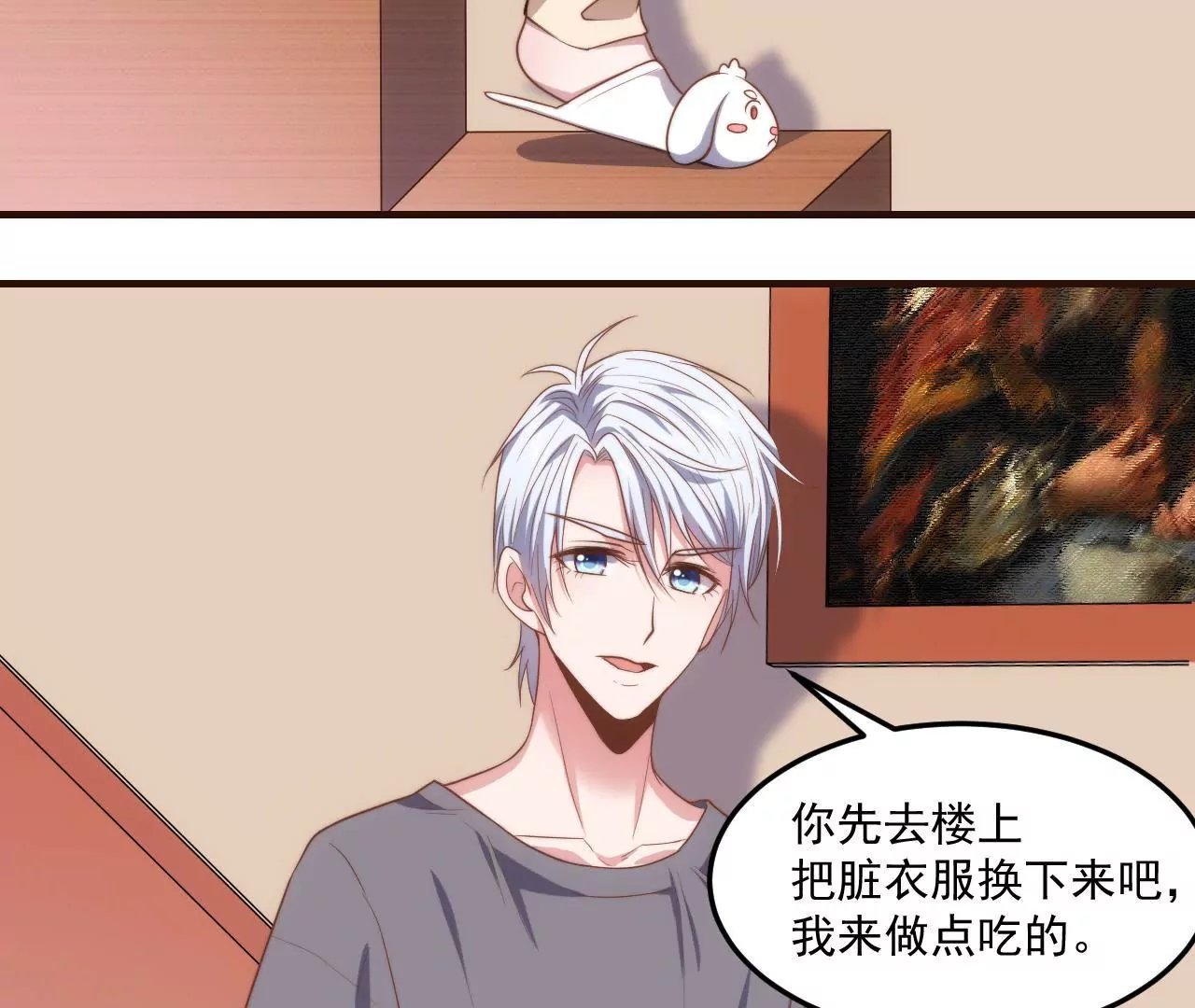 第23话 被当流浪动物了！