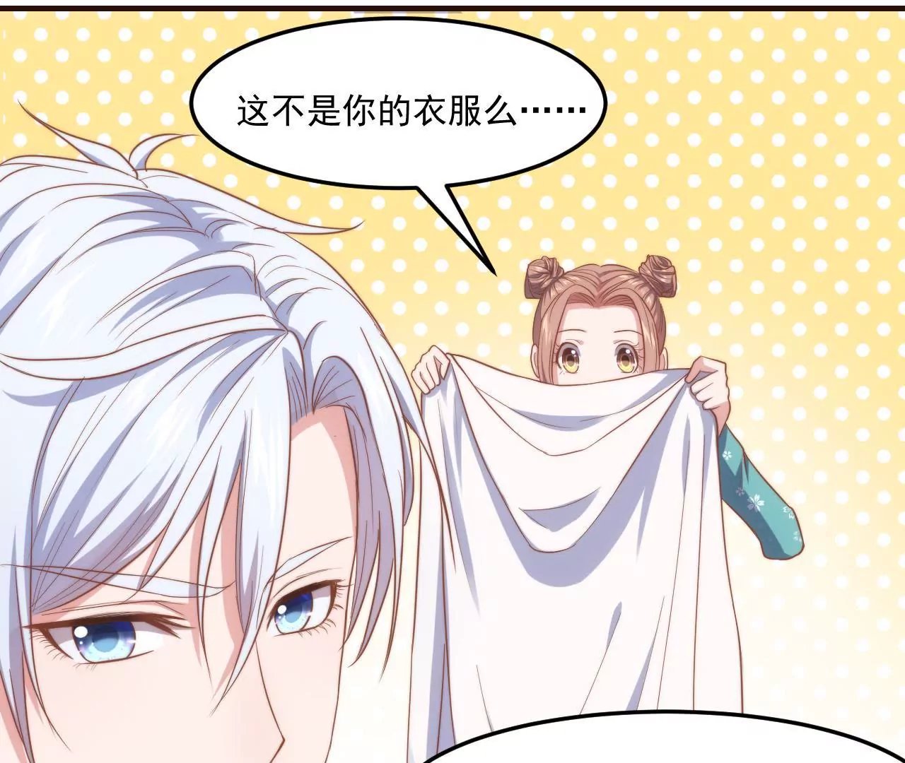 第23话 被当流浪动物了！