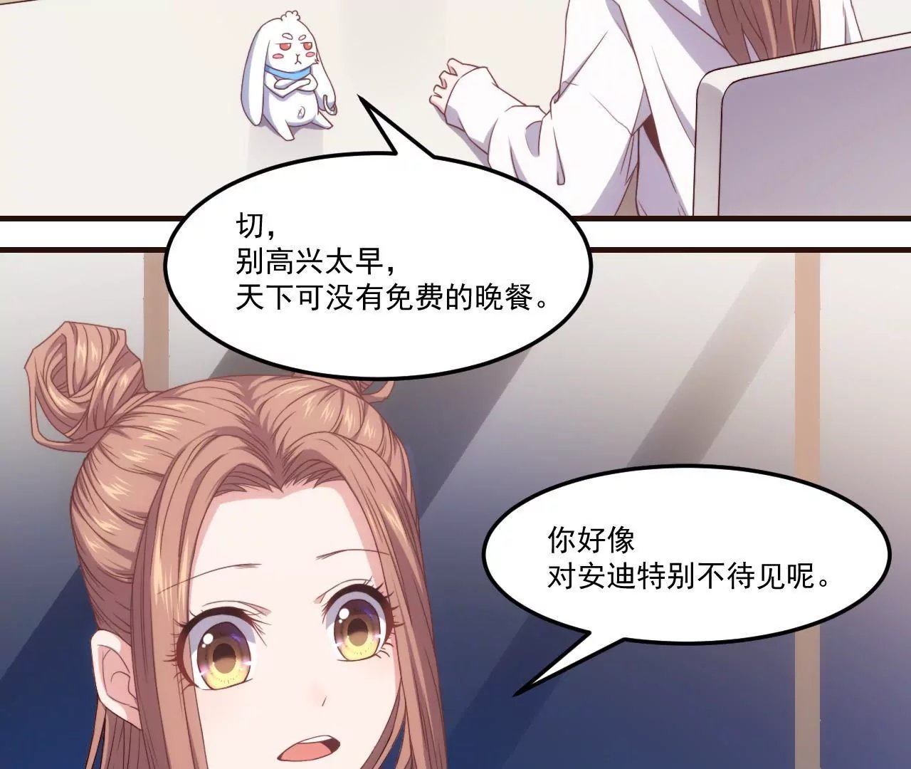 第24话 幻想与现实