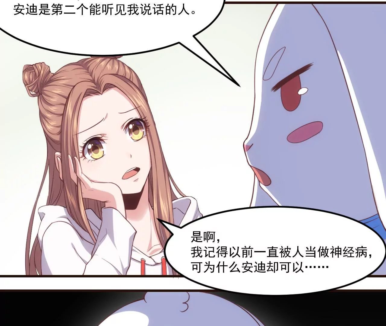 第24话 幻想与现实