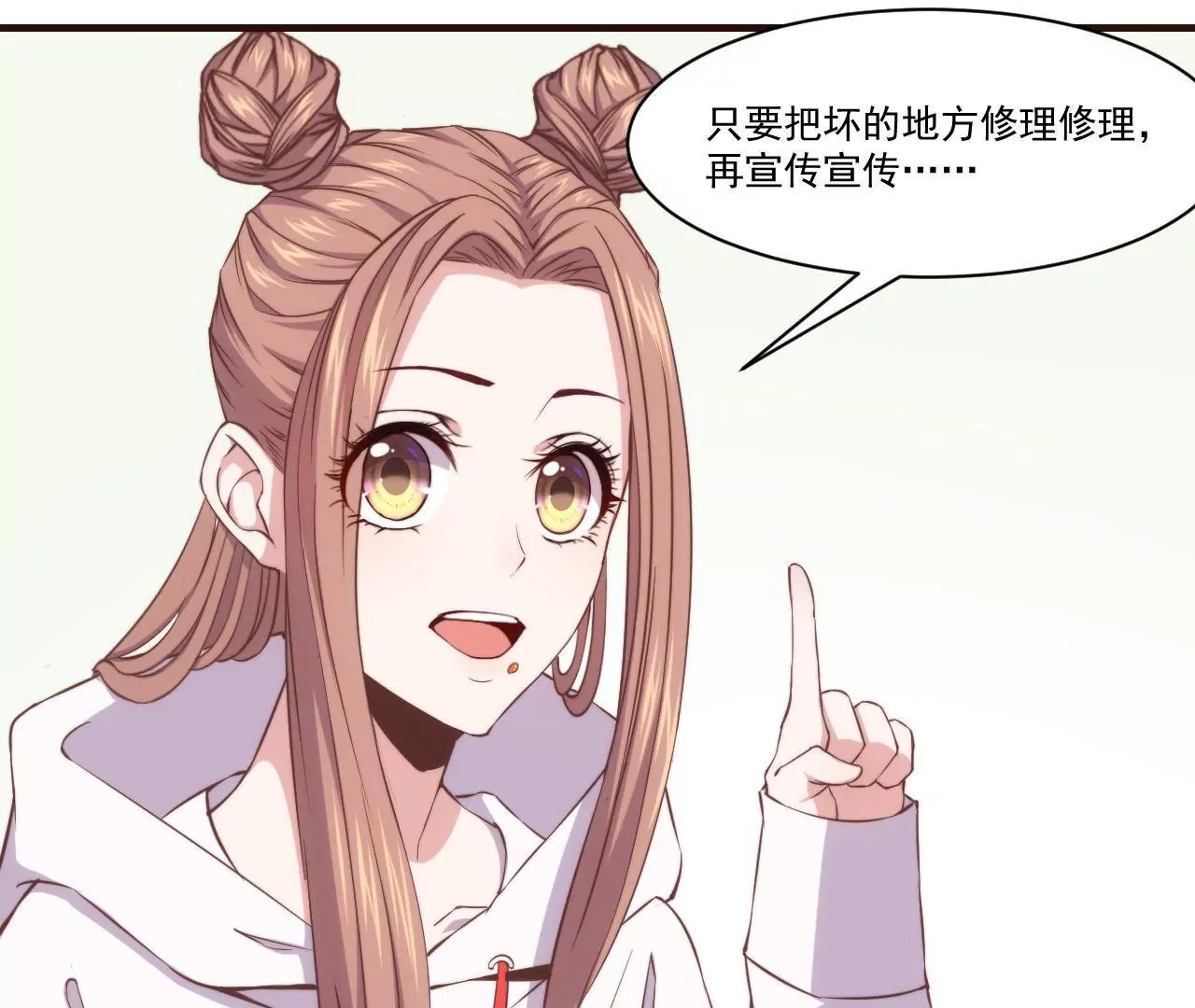 第24话 幻想与现实
