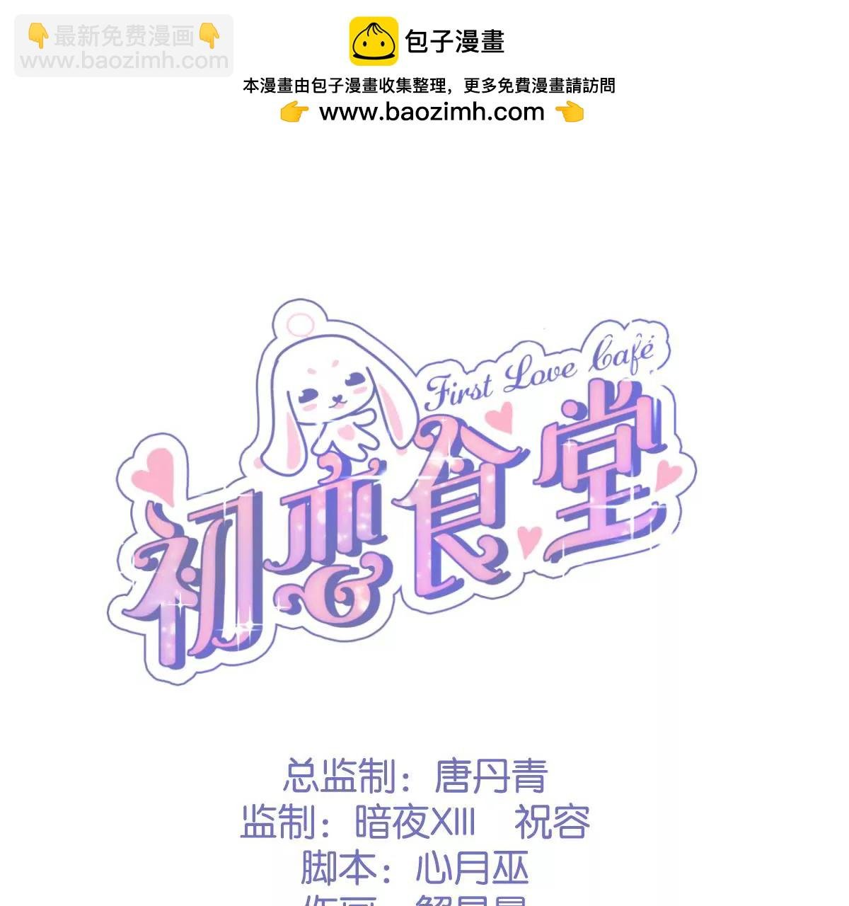 第25话 你堕落了