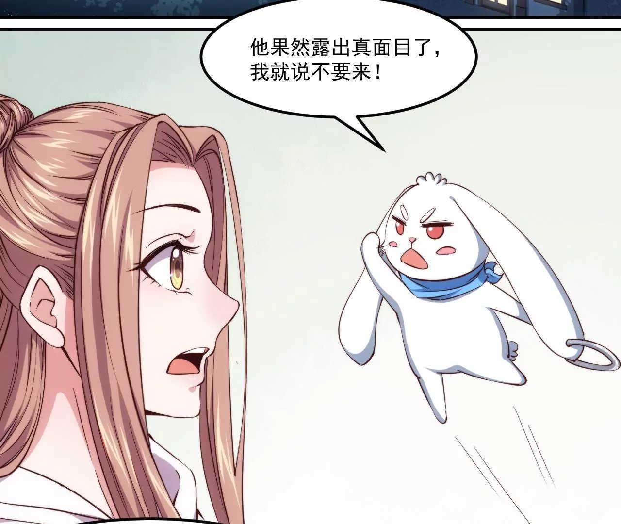 第25话 你堕落了