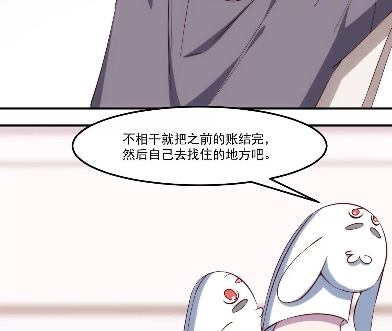 第25话 你堕落了