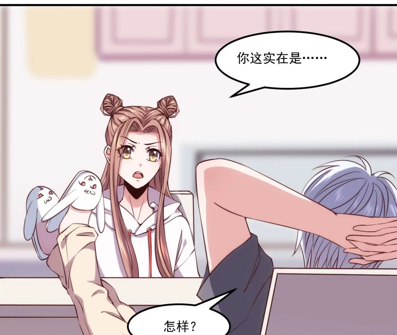 第25话 你堕落了
