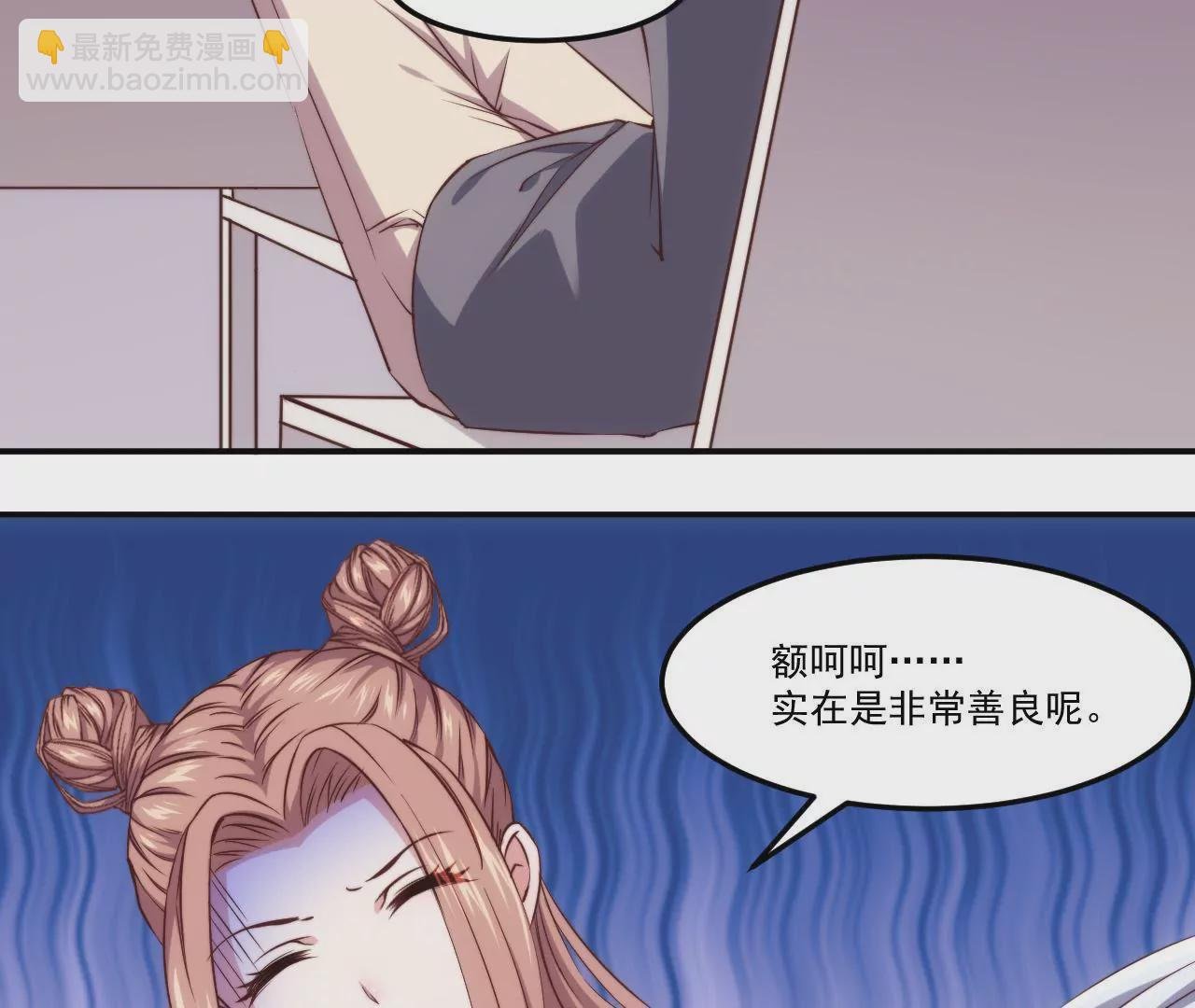 第25话 你堕落了