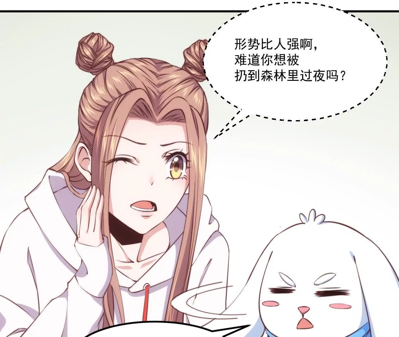 第25话 你堕落了