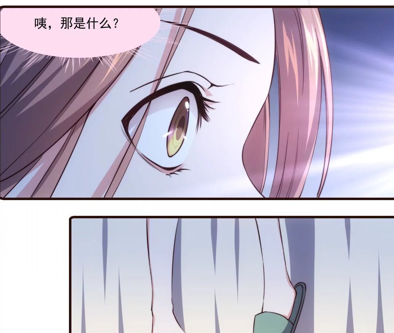 第25话 你堕落了