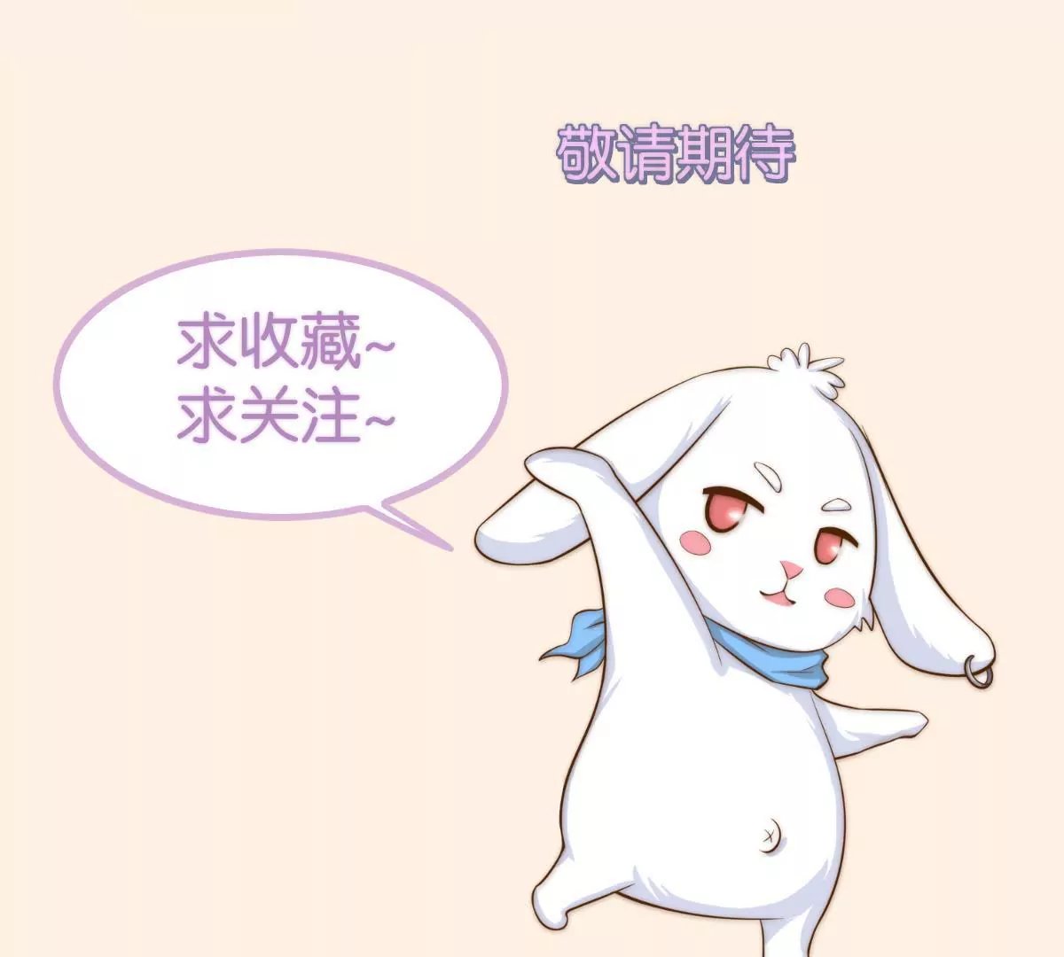 第25话 你堕落了