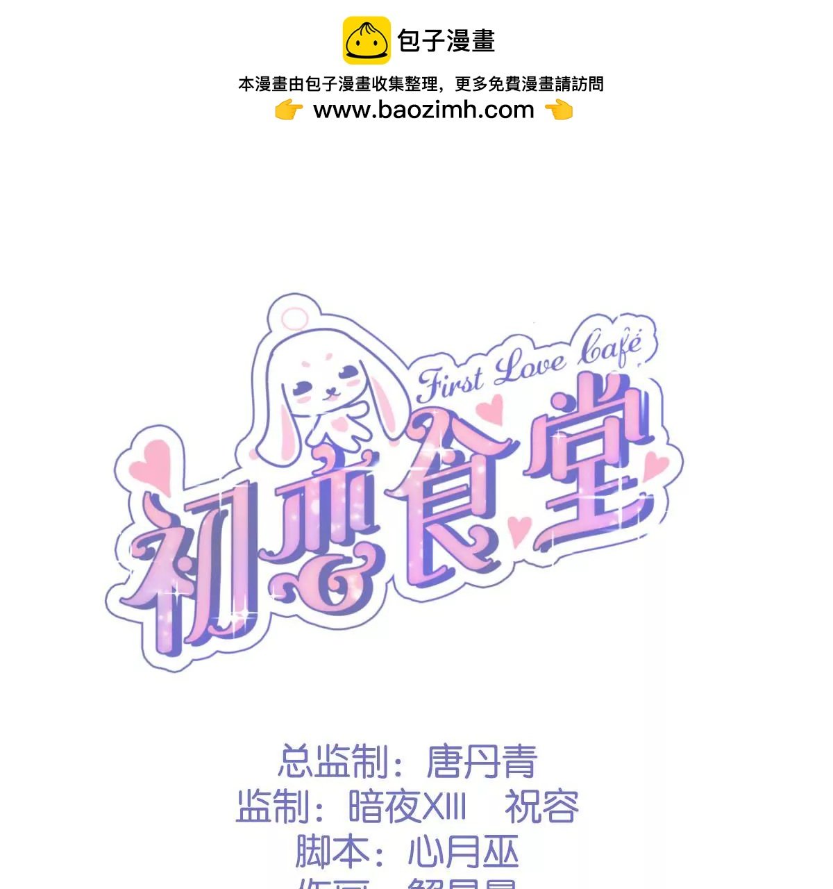 第26话 吃人的妖怪