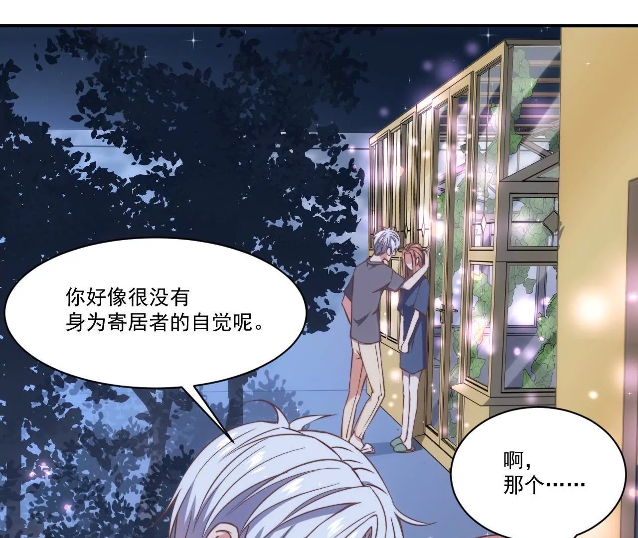 第26话 吃人的妖怪