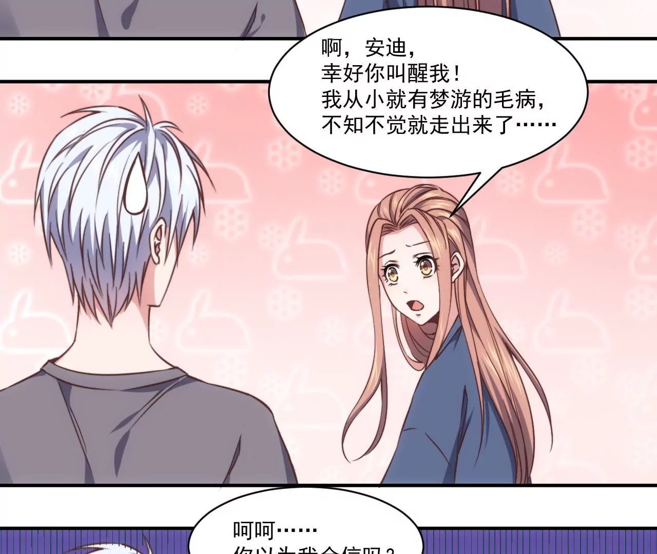 第26话 吃人的妖怪