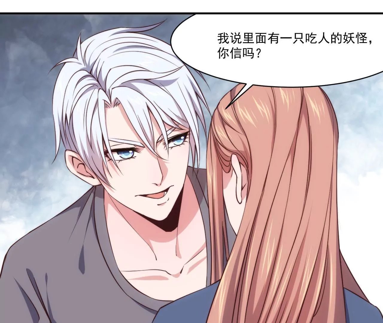 第26话 吃人的妖怪