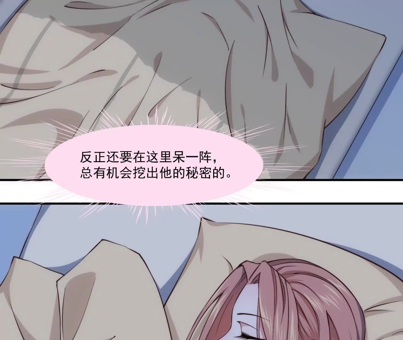 第26话 吃人的妖怪