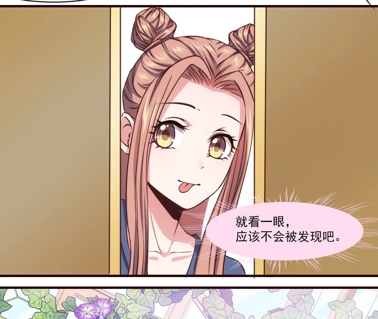 第26话 吃人的妖怪