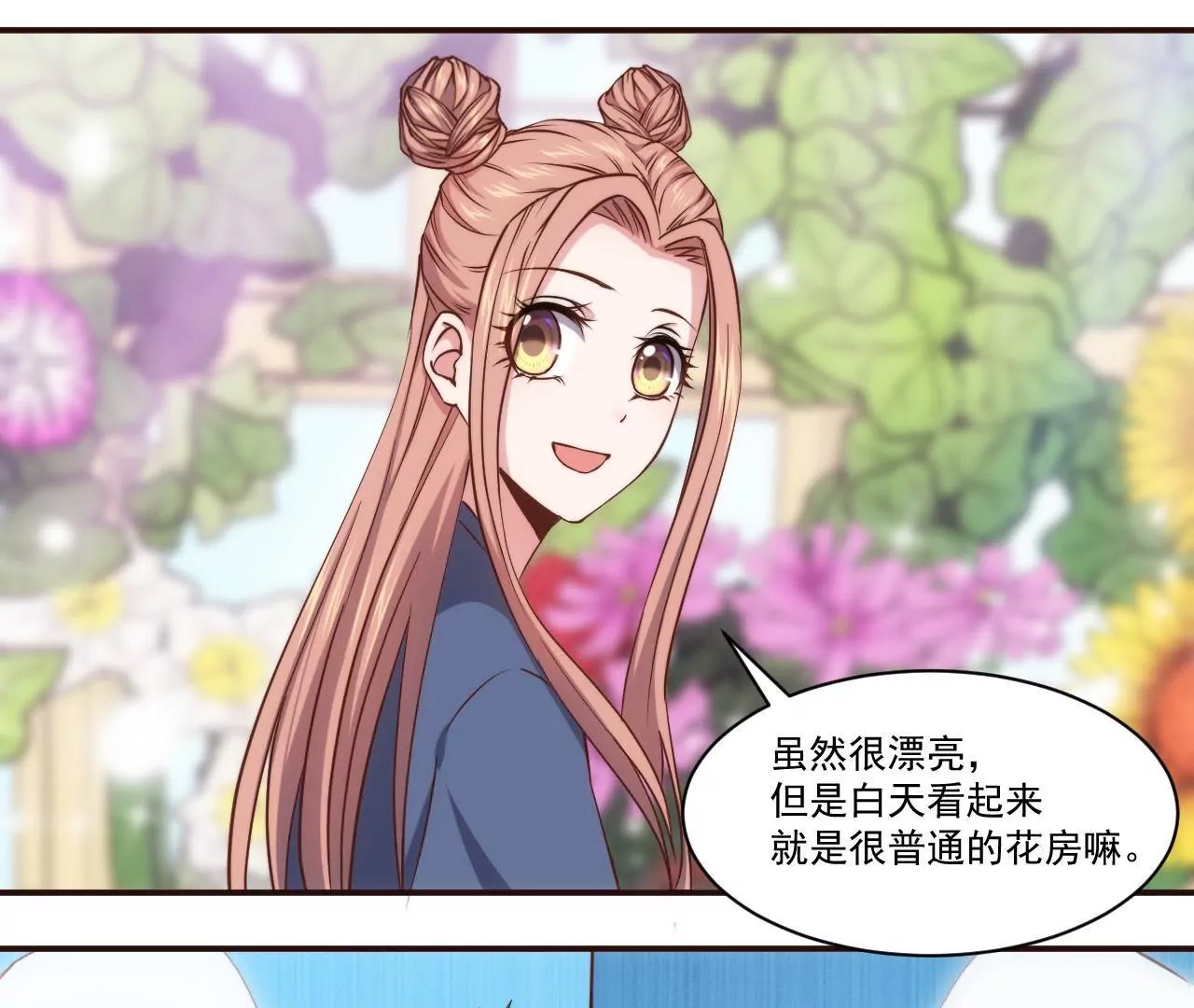 第26话 吃人的妖怪