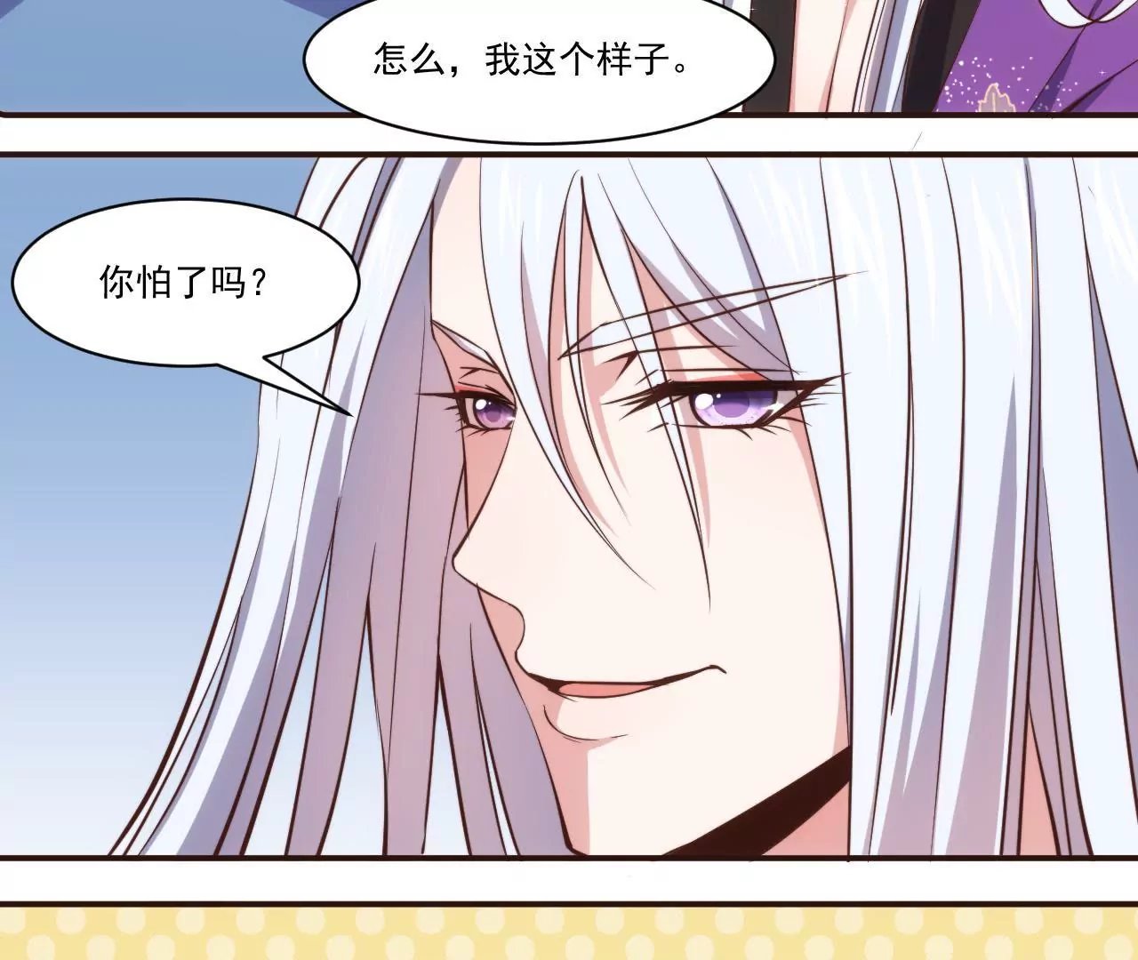 第27话 迷迭香的诱惑