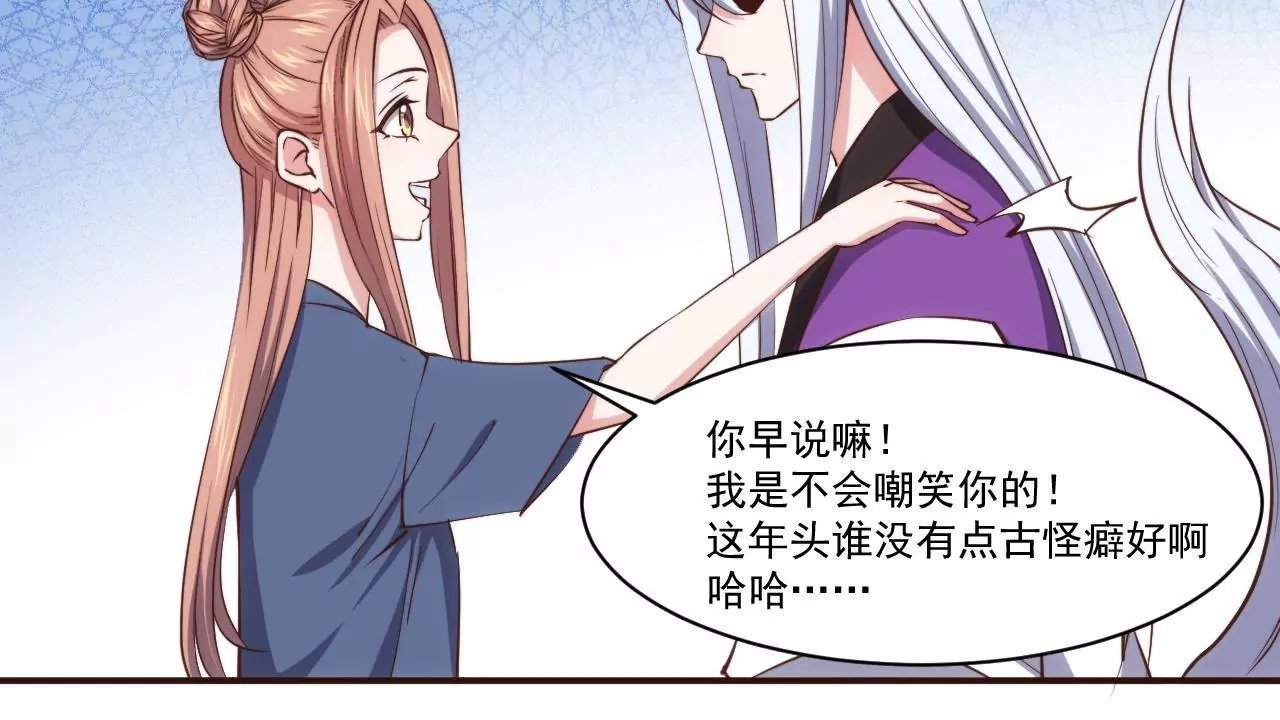 第27话 迷迭香的诱惑