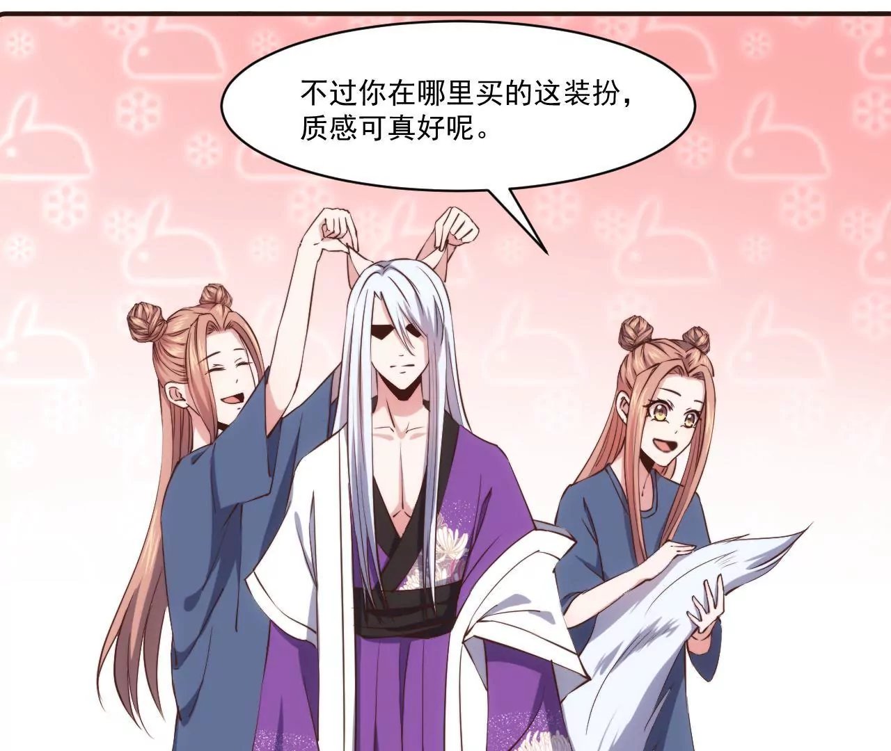 第27话 迷迭香的诱惑