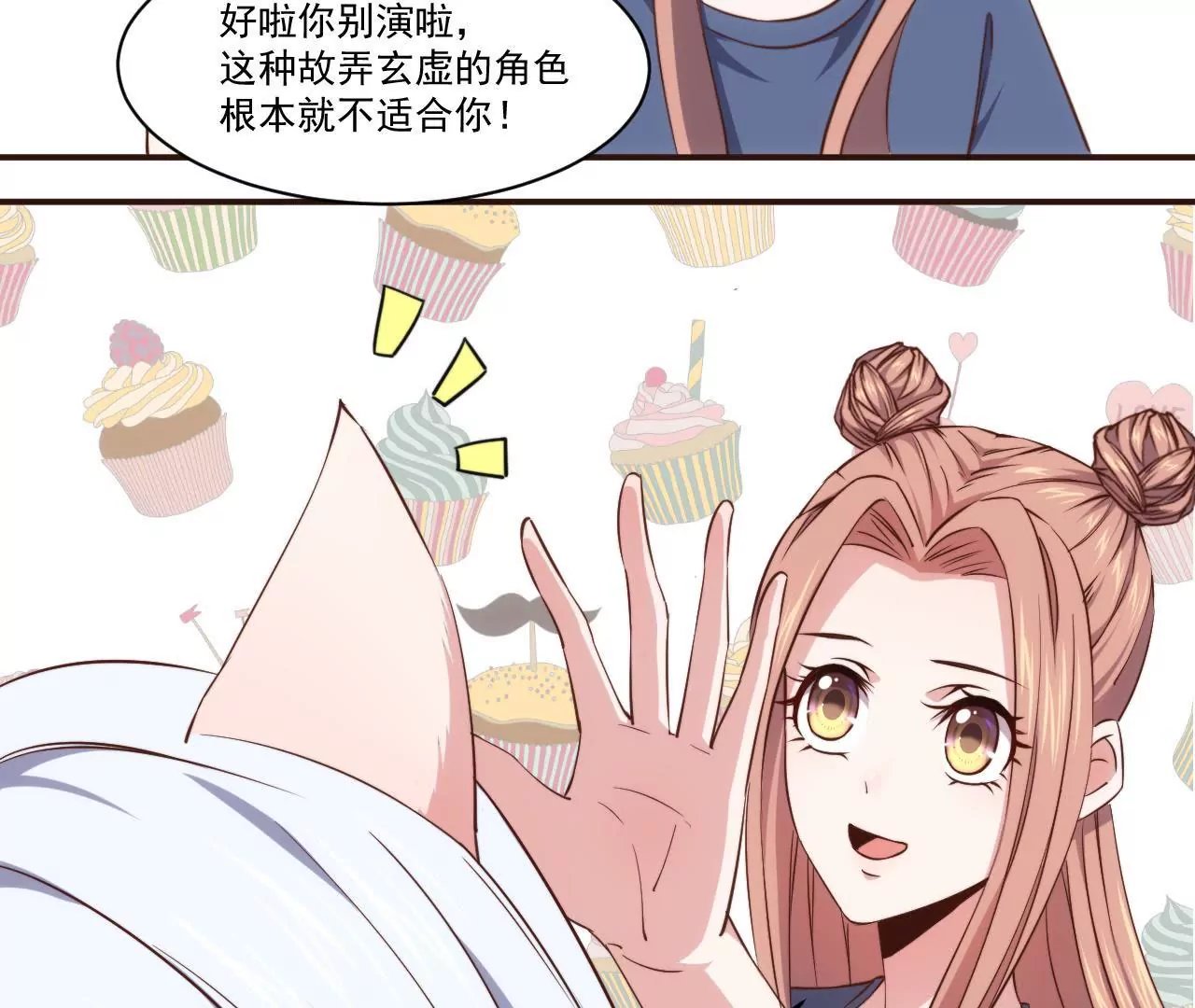 第27话 迷迭香的诱惑