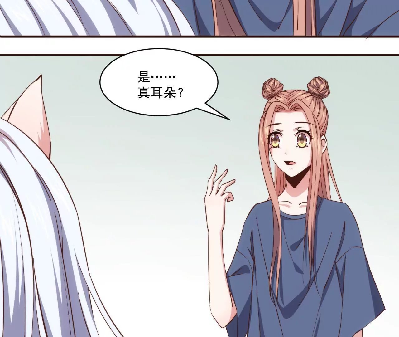 第27话 迷迭香的诱惑