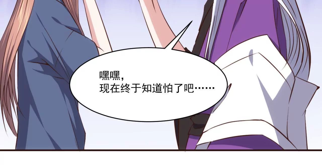 第27话 迷迭香的诱惑