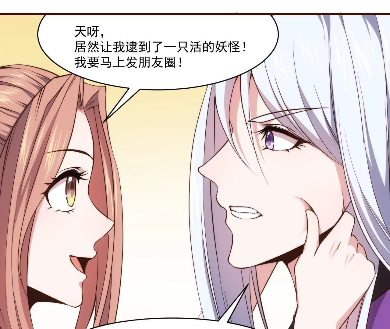 第27话 迷迭香的诱惑