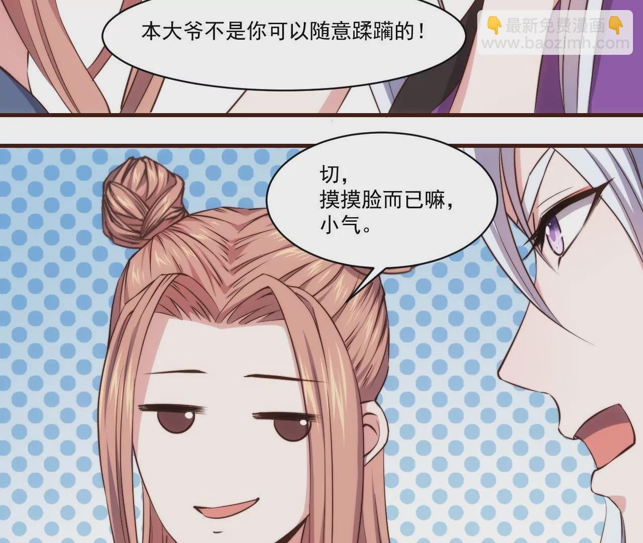第27话 迷迭香的诱惑