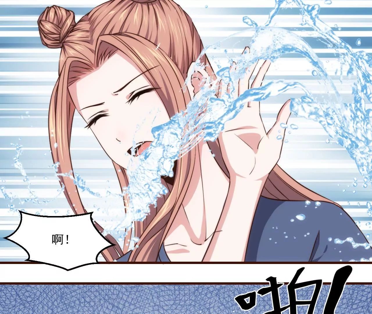 第27话 迷迭香的诱惑