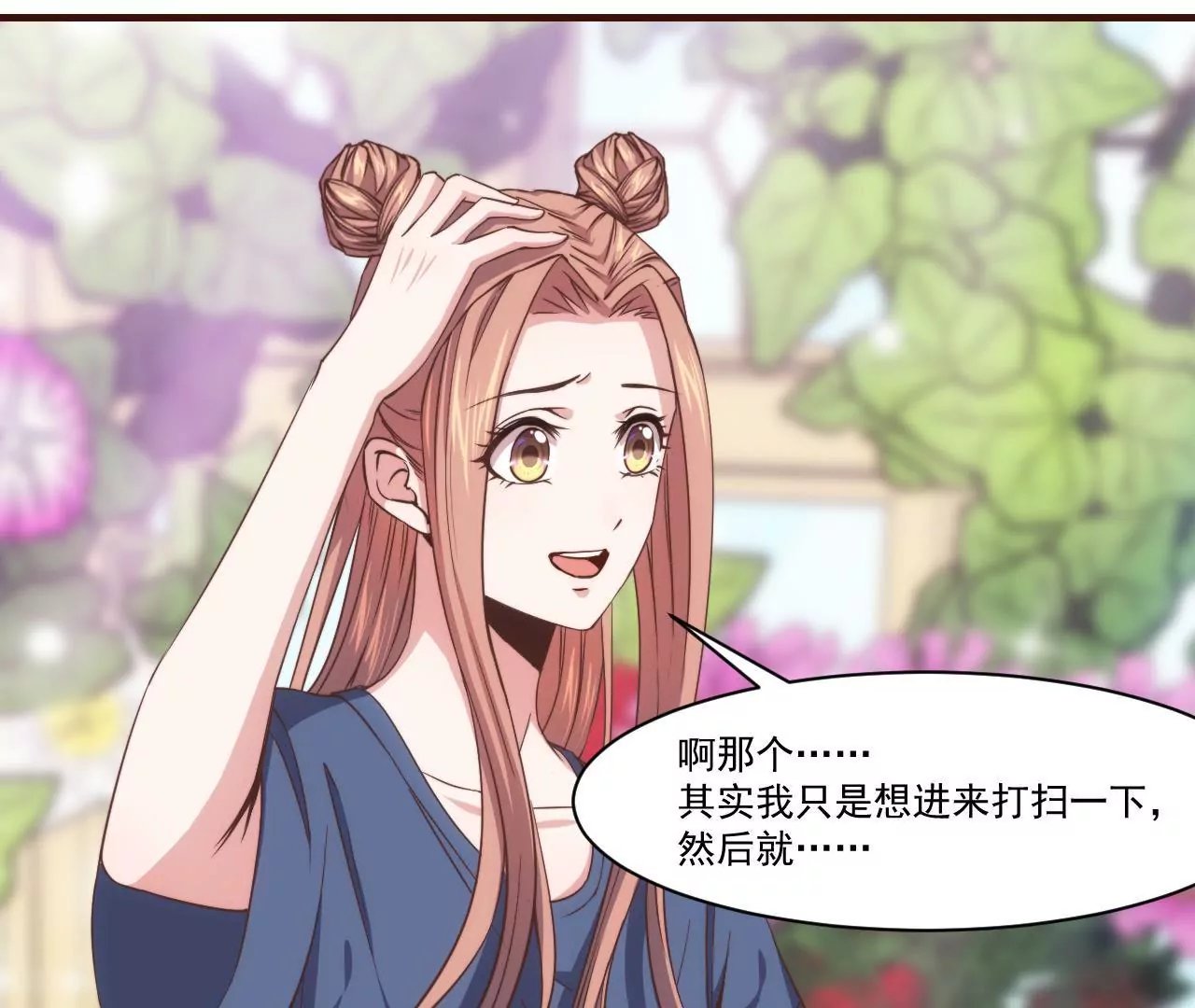 第27话 迷迭香的诱惑
