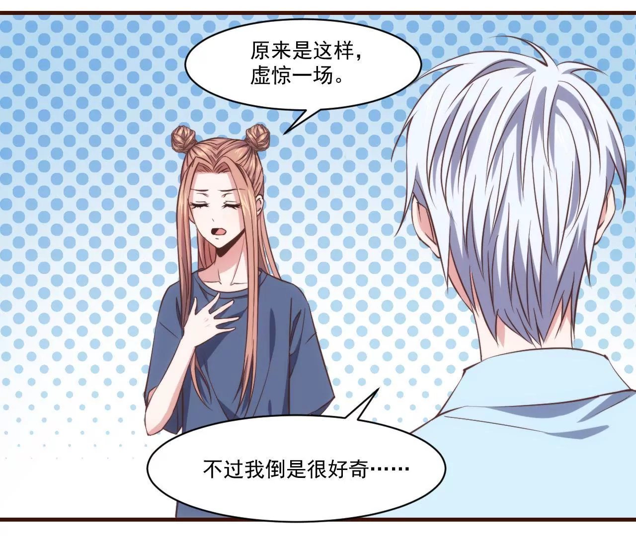 第27话 迷迭香的诱惑