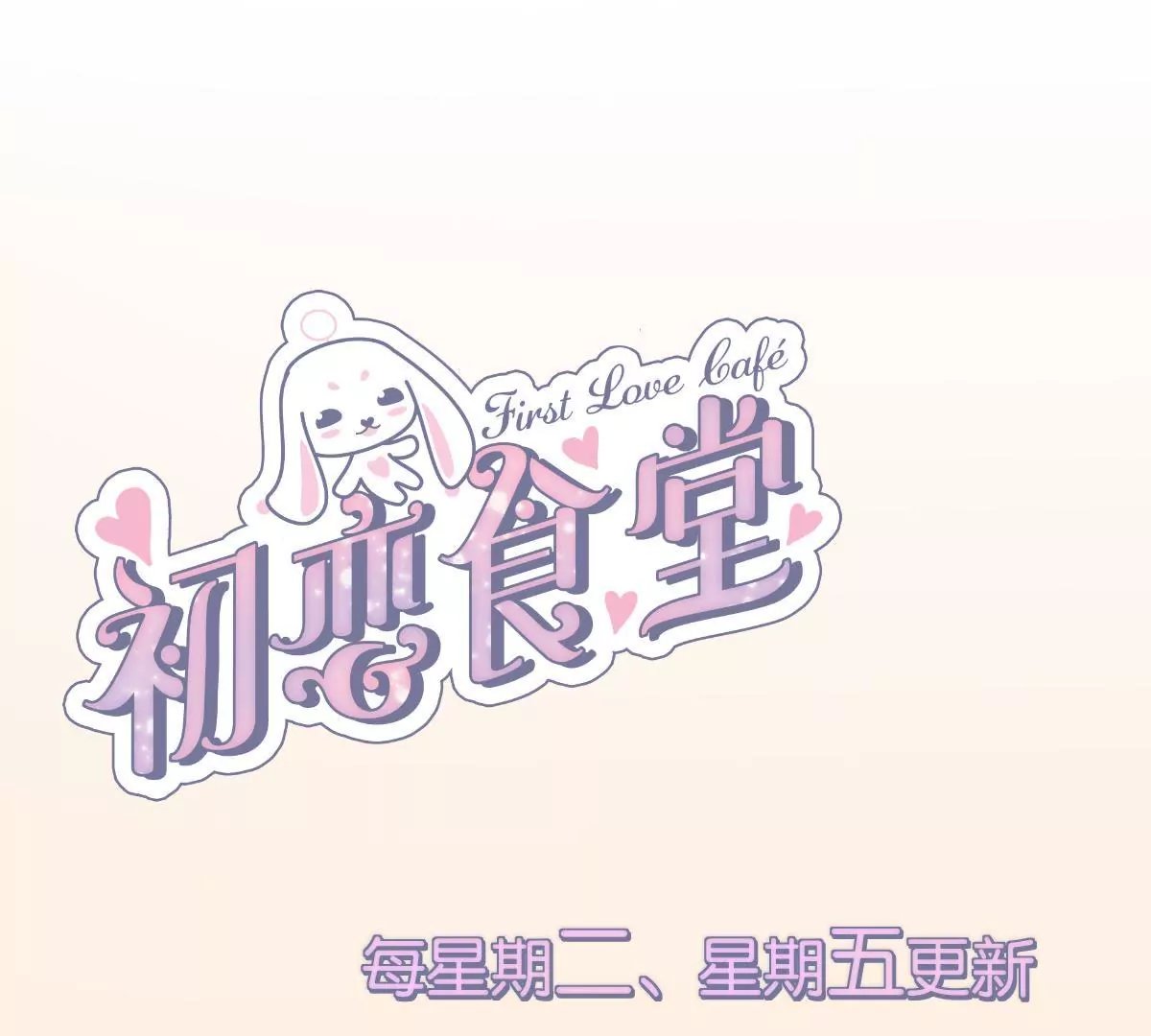 第27话 迷迭香的诱惑