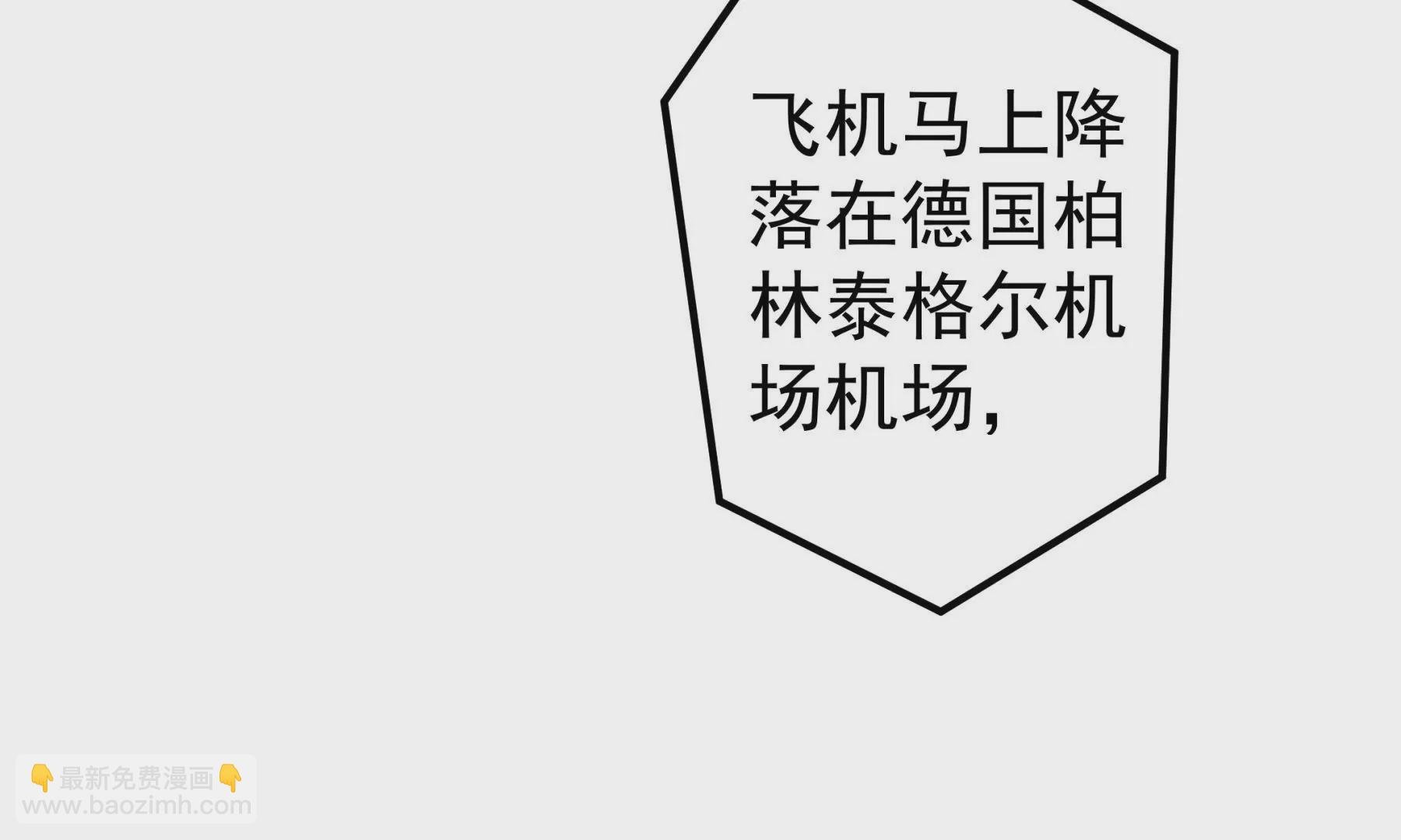 第1话 来自柏林的初次问候