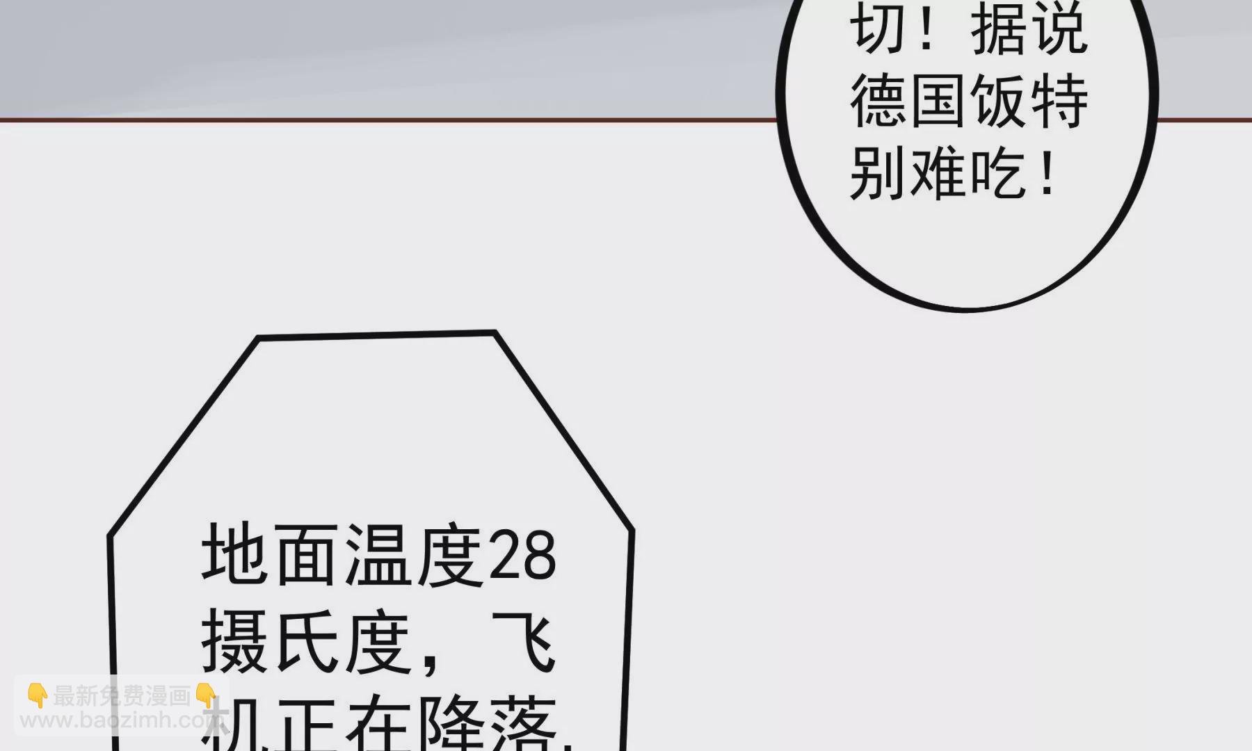 第1话 来自柏林的初次问候