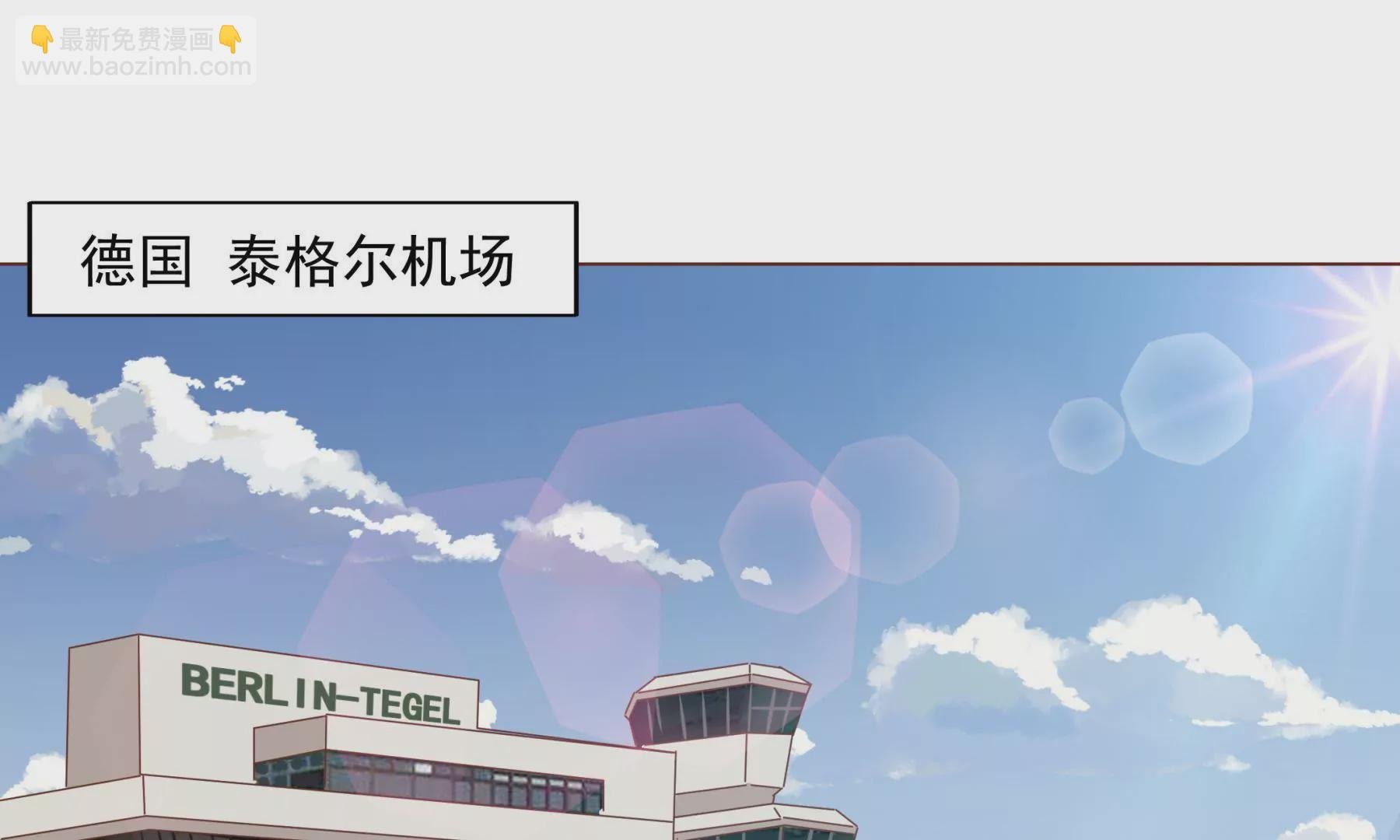 第1话 来自柏林的初次问候