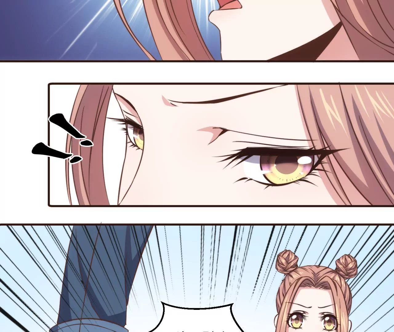 第28话 臭狐狸和蜗牛妹