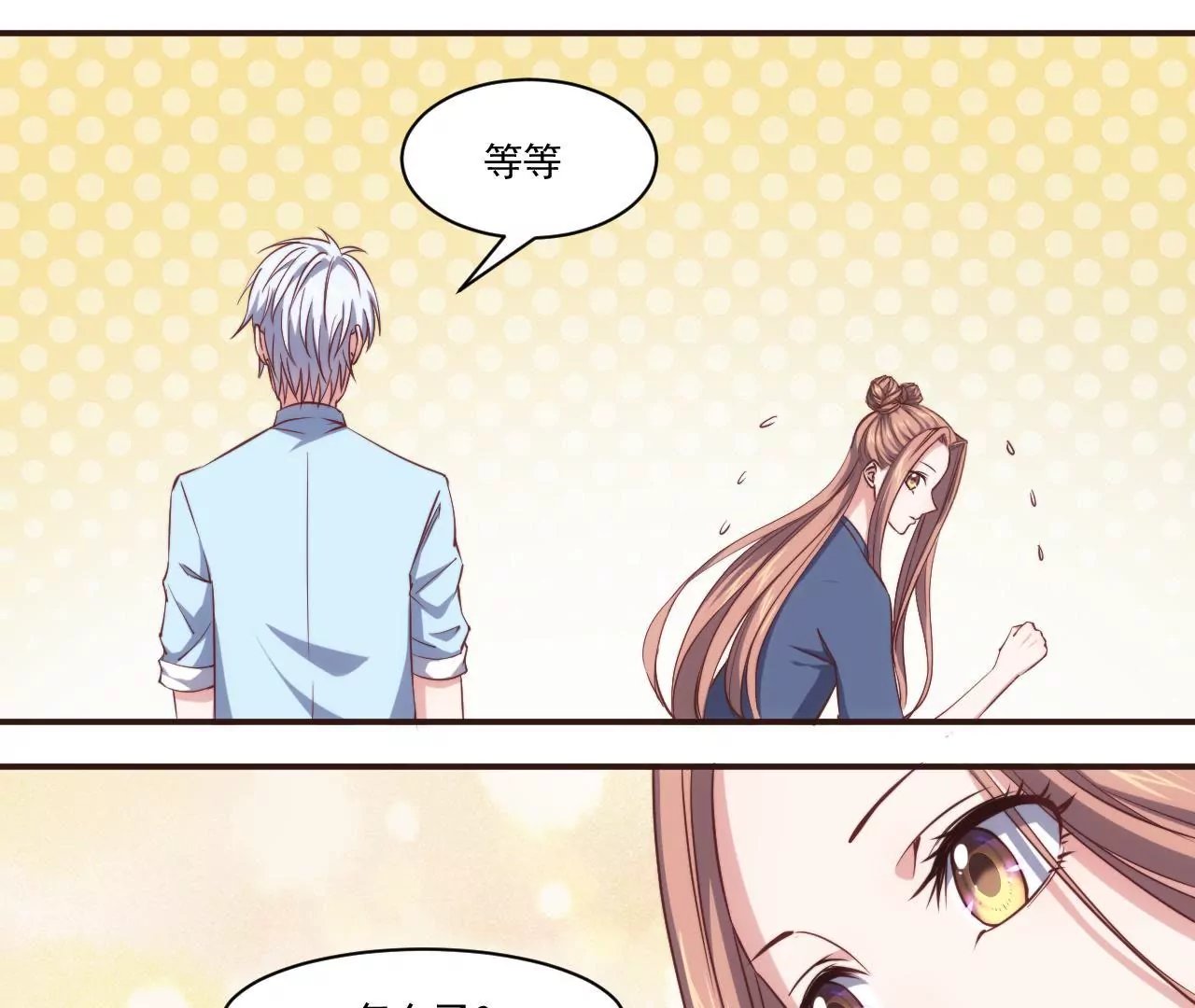 第28话 臭狐狸和蜗牛妹