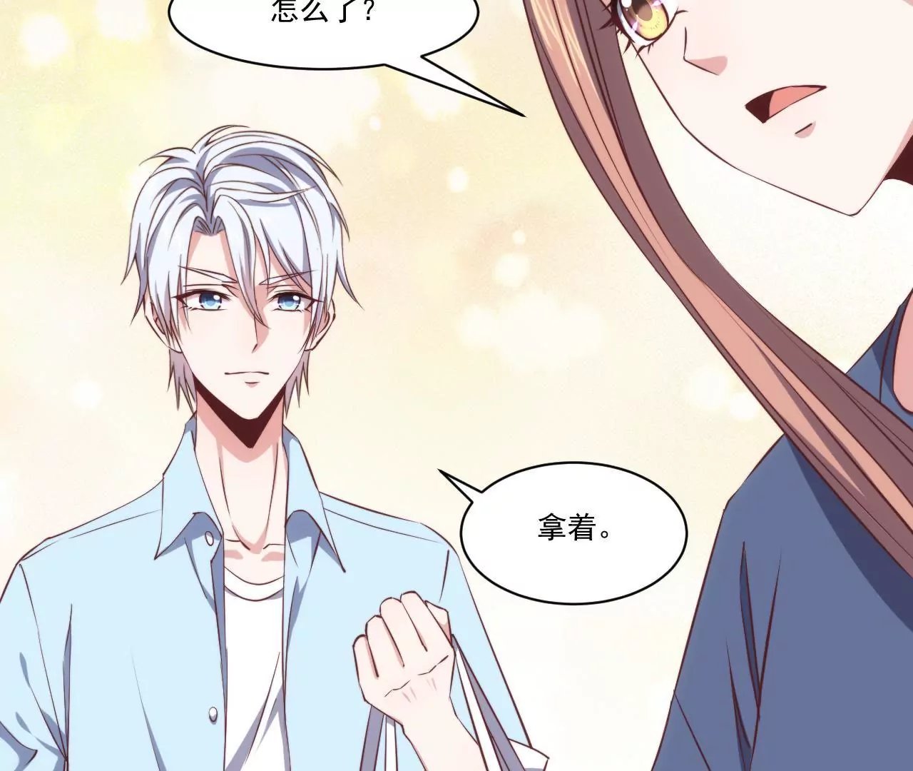 第28话 臭狐狸和蜗牛妹
