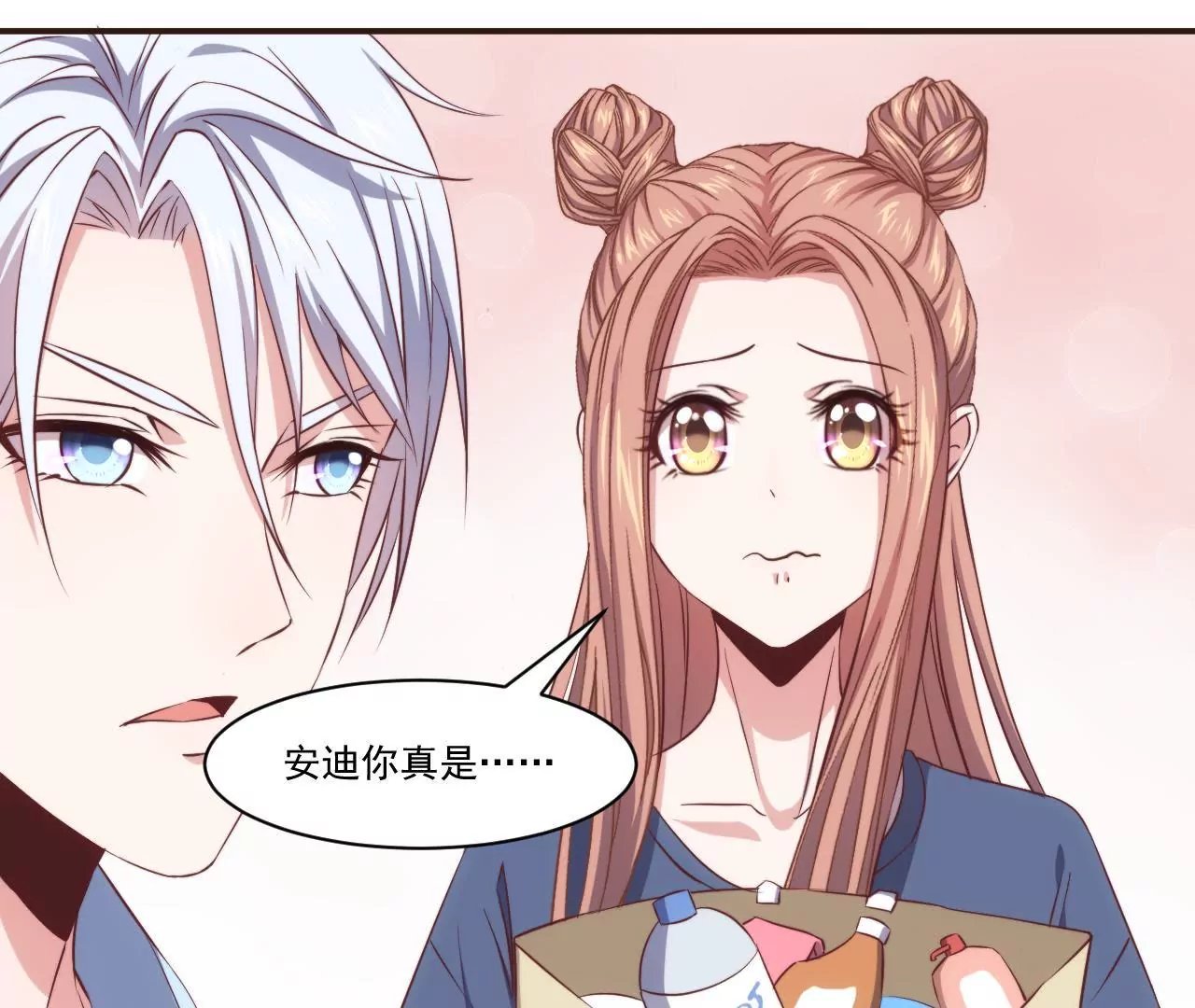 第28话 臭狐狸和蜗牛妹