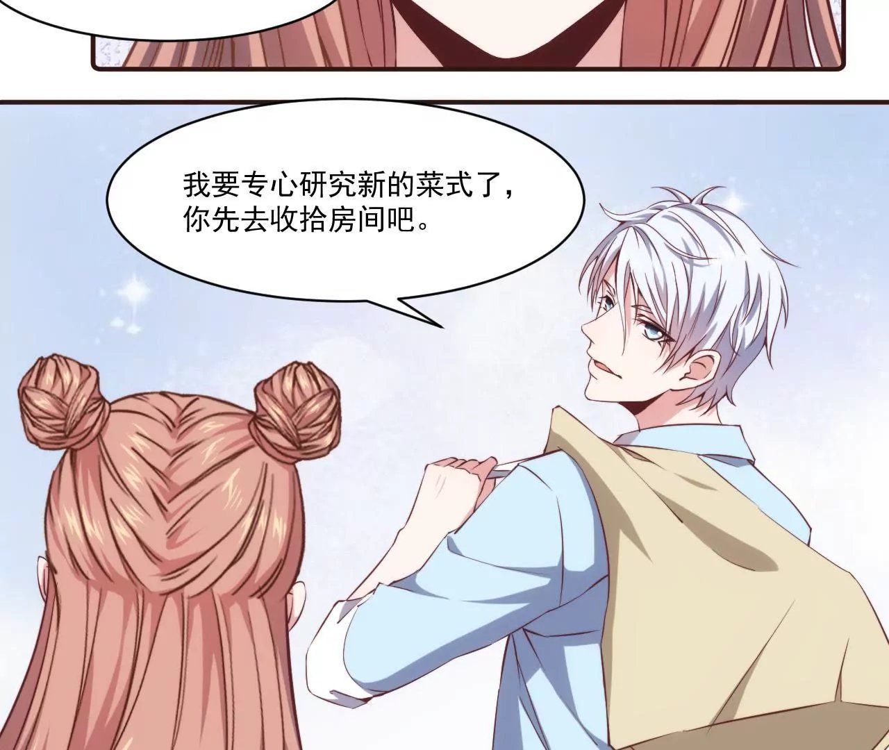 第28话 臭狐狸和蜗牛妹