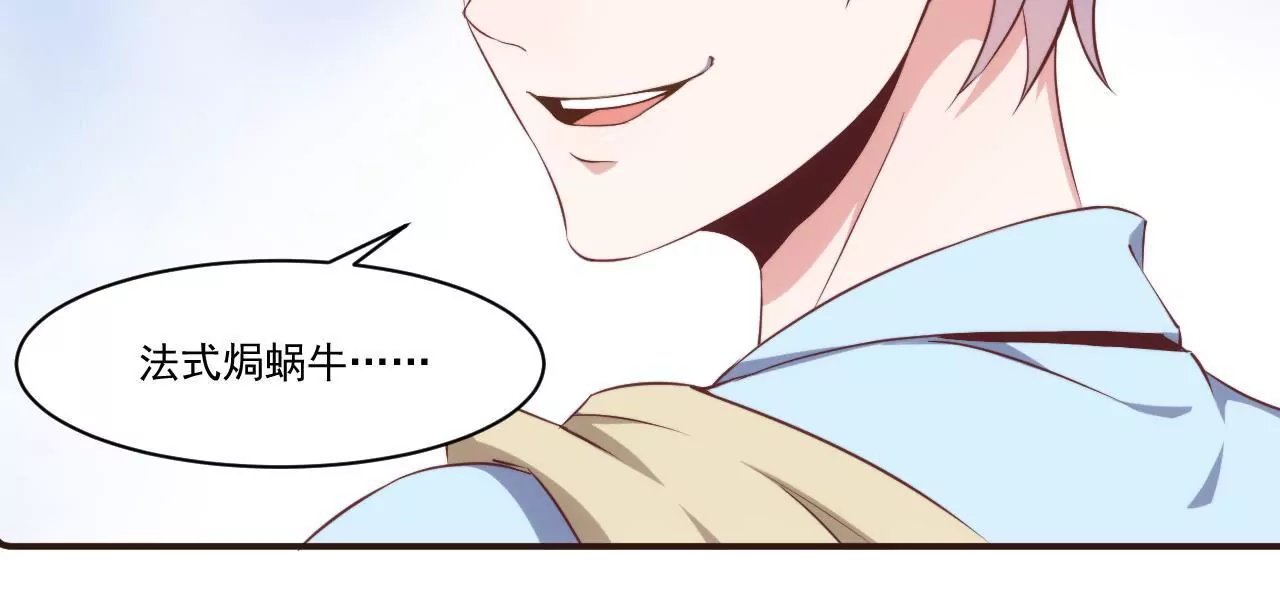 第28话 臭狐狸和蜗牛妹