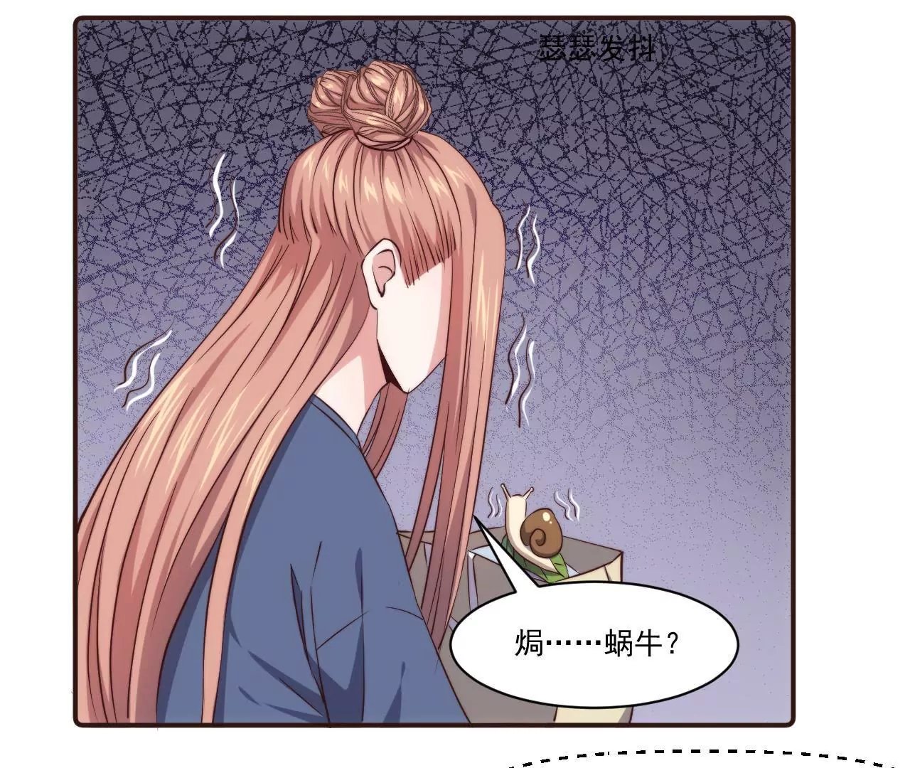 第28话 臭狐狸和蜗牛妹