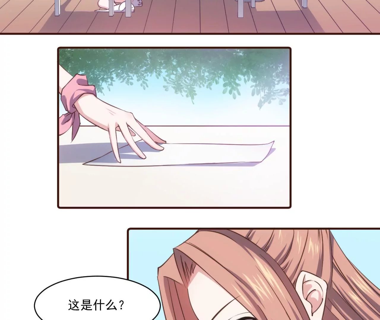 第29话 狐狸的契约