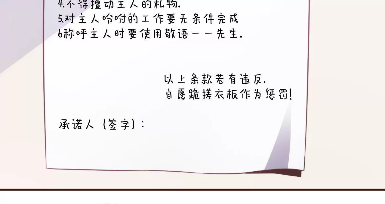 第29话 狐狸的契约